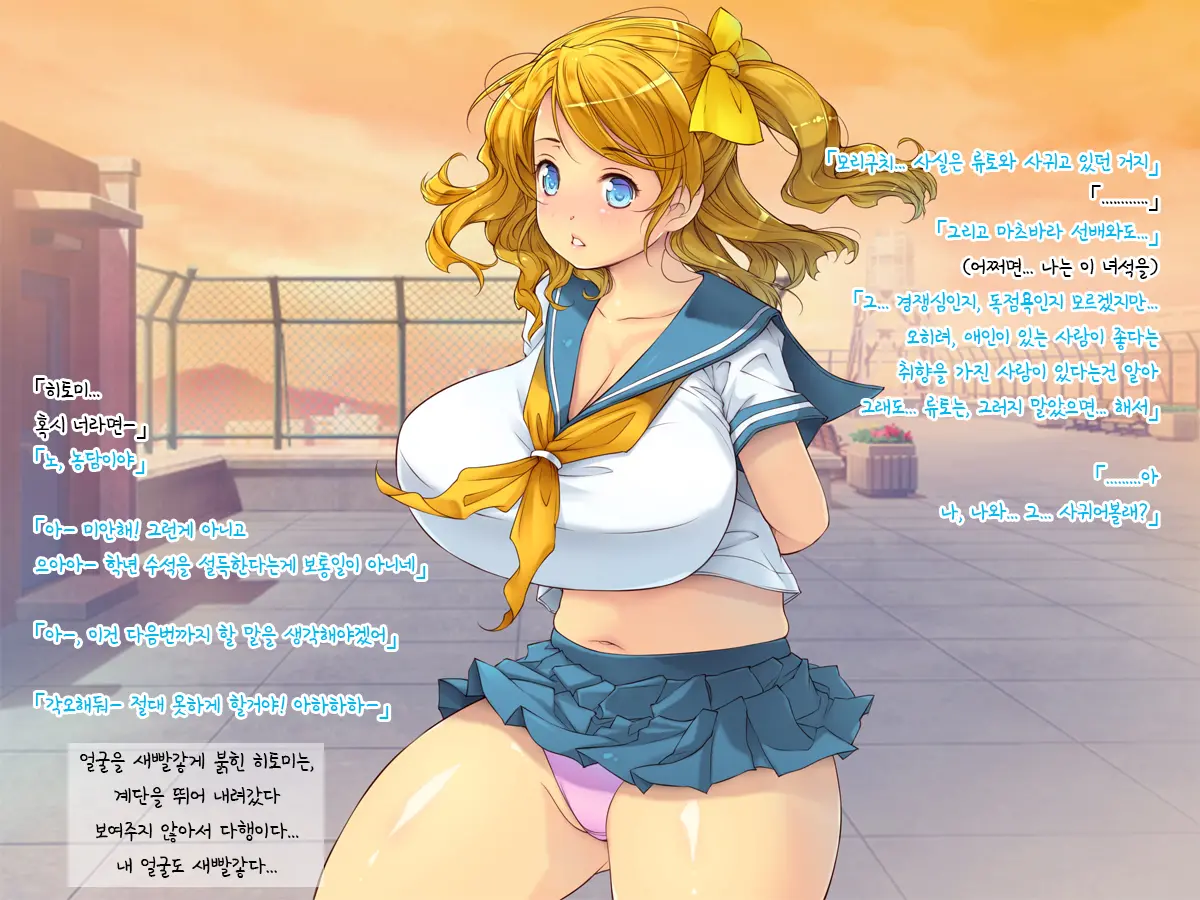 Netori Musou Life "100% Netori Haramase No Sainou!" | 네토리 무쌍 라이프 "100%네토리 임신시키는 재능!"